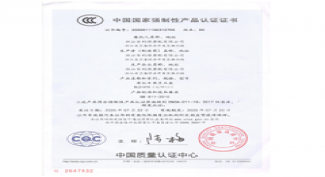 China national compulsory product certification certificatepulsory product certification certificate